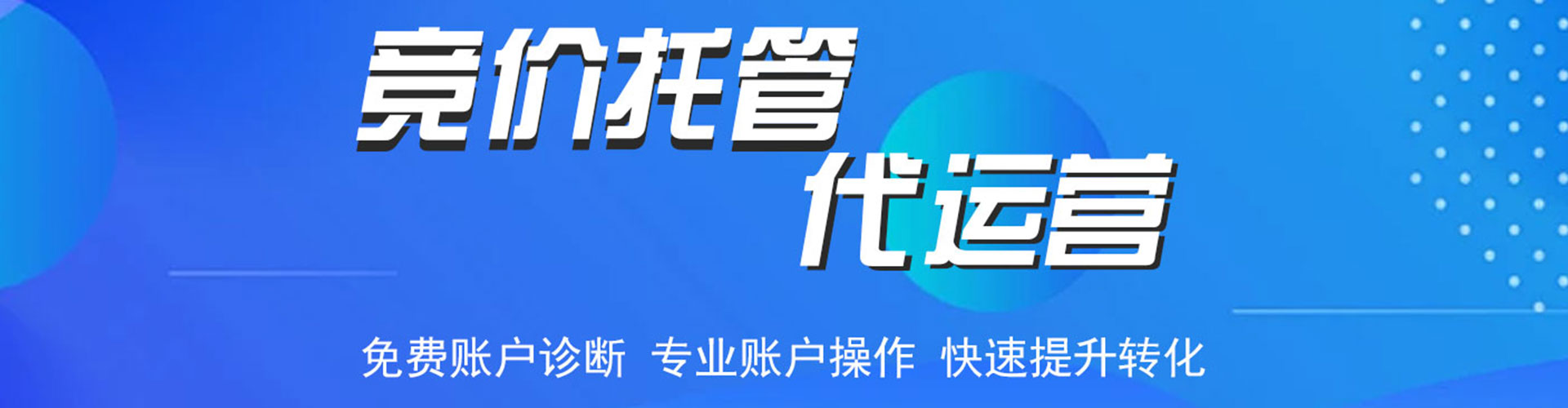 宝鸡百度推广运营