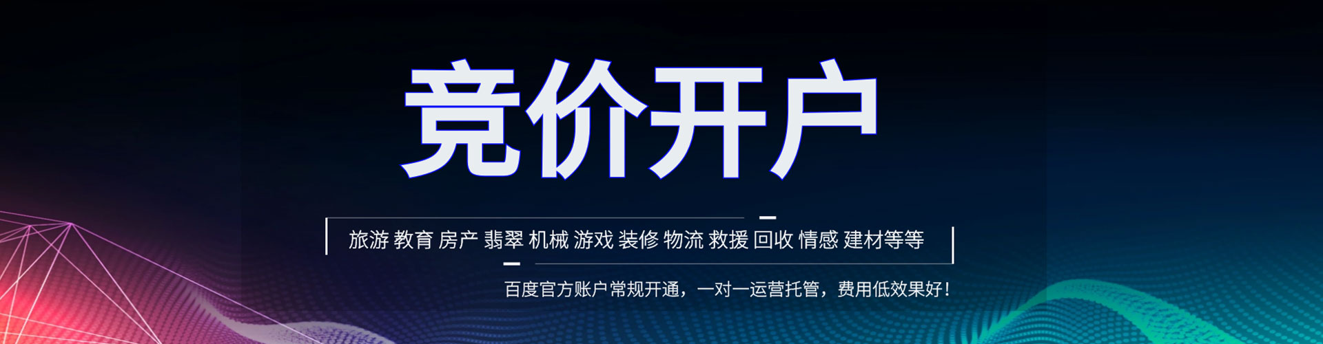 宝鸡百度竞价推广